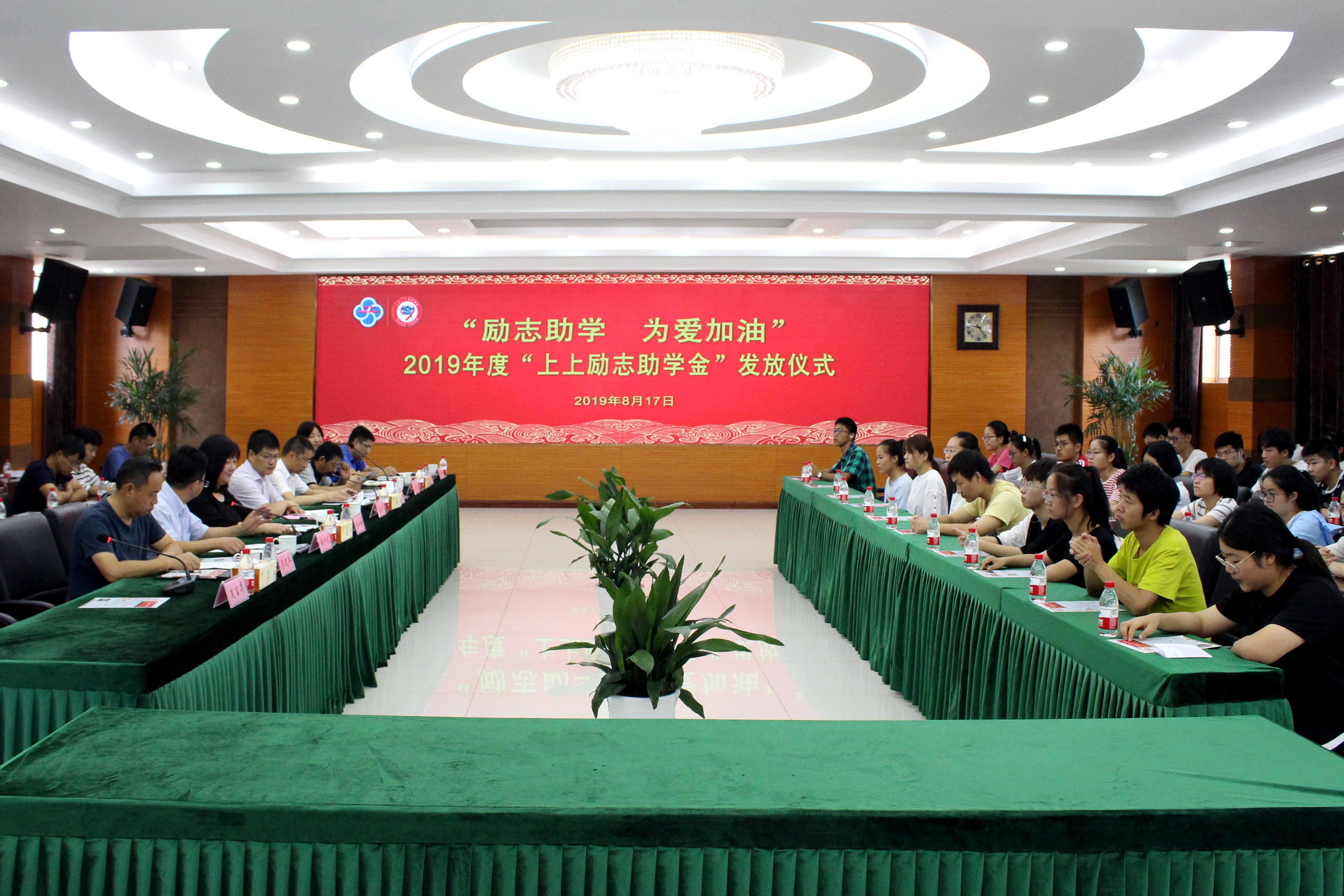 勵志助學 為愛加油——上上電纜舉行2019年度“上上勵志助學金”發放儀式