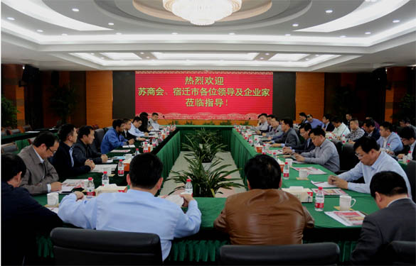 蘇商會、宿遷市經(jīng)信委領(lǐng)導(dǎo)及企業(yè)家代表來上上電纜參觀交流