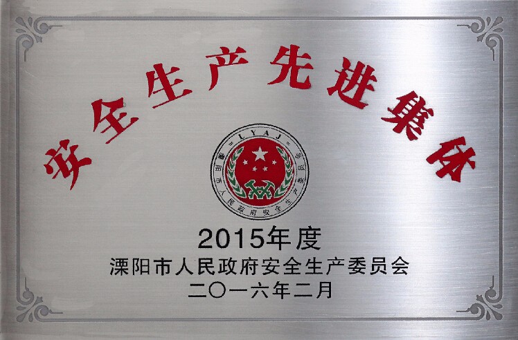 從“要我安全”到“我要安全”，上上電纜安全生產(chǎn)獲表彰