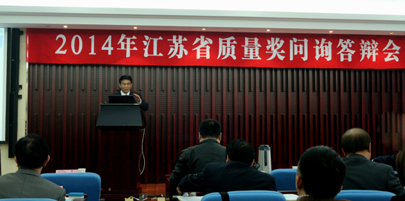 上上電纜在今年江蘇省質量獎問詢答辯會上高居榜首