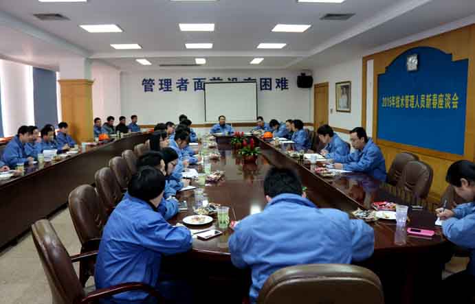江蘇上上電纜集團召開2015年技術、管理人員新春座談會