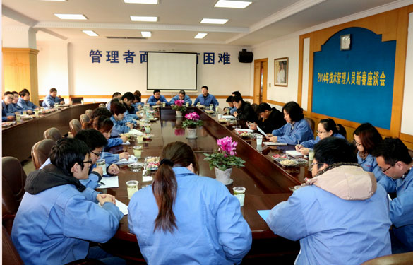 江蘇上上電纜集團(tuán)召開(kāi)2014年管理、技術(shù)人員新春座談會(huì)