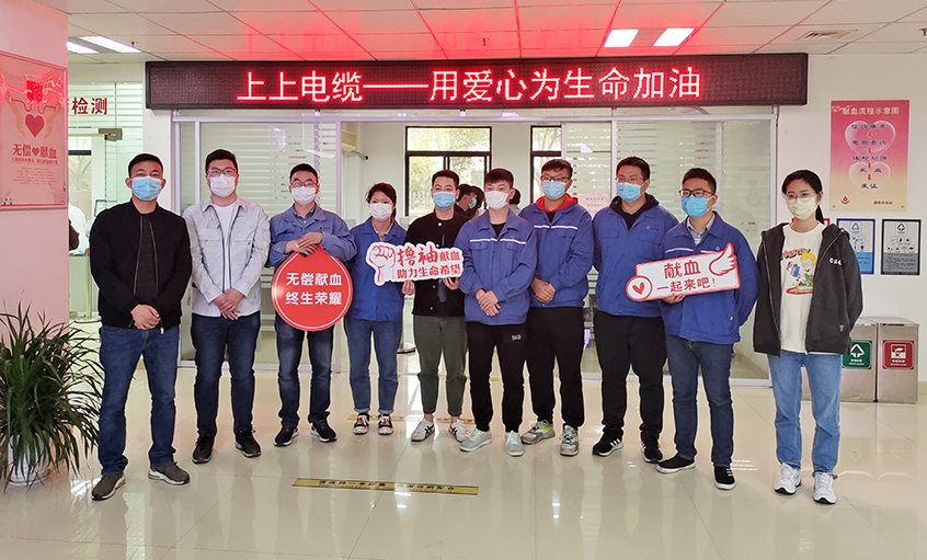 春風化雨返寒意，愛心獻血傳溫情——上上電纜組織員工無償獻血