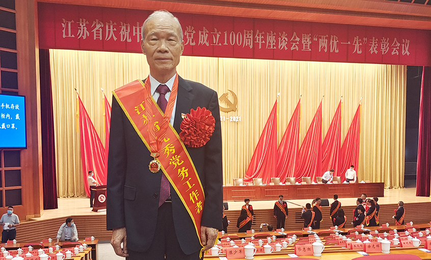 點贊！丁山華榮獲“江蘇省優秀黨務工作者”稱號