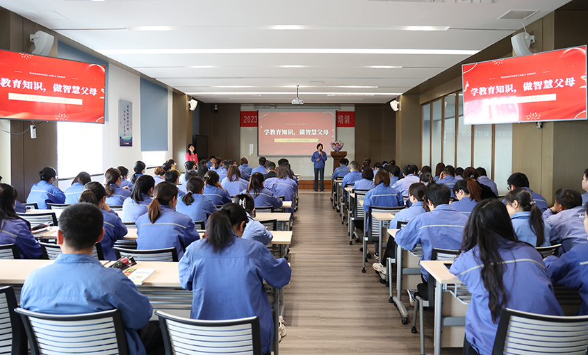 學教育知識  做智慧父母——上上電纜舉辦婦女節“智慧父母”專題講座