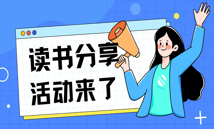 書香潤(rùn)企 閱讀鑄魂 上上電纜組織開展中高層管理者線上讀書分享會(huì)