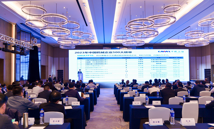 連續(xù)18年！上上電纜入選2023年中國機械500強、500大榜單