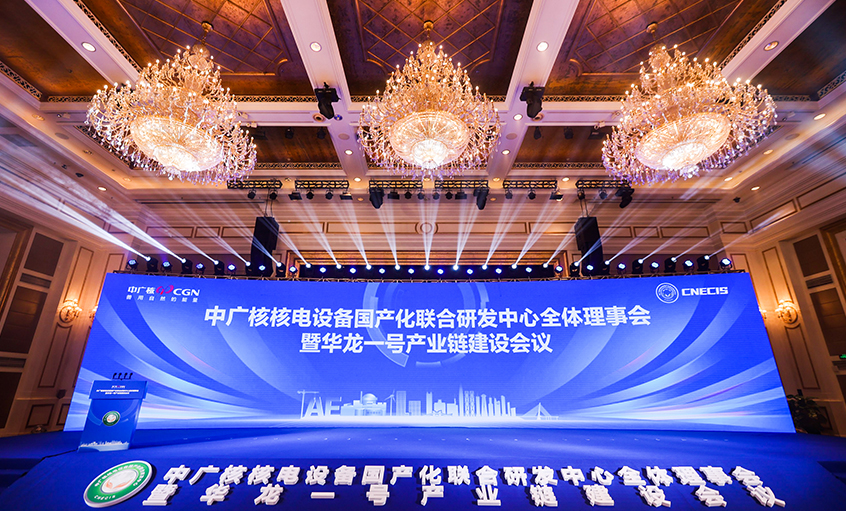 上上電纜獲評中廣核“優(yōu)秀聯(lián)合研發(fā)單位”