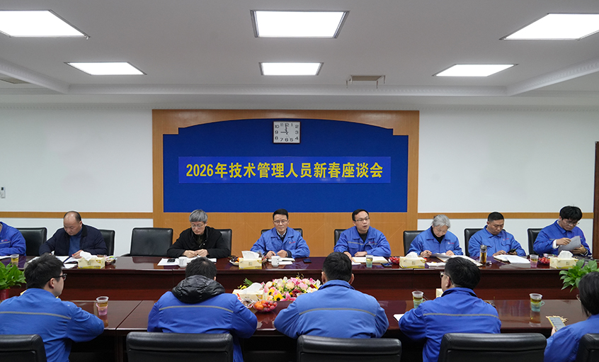 凝心聚力謀發(fā)展，砥礪奮進(jìn)譜新篇——江蘇上上電纜集團(tuán)2026年新春座談會(huì)順利召開