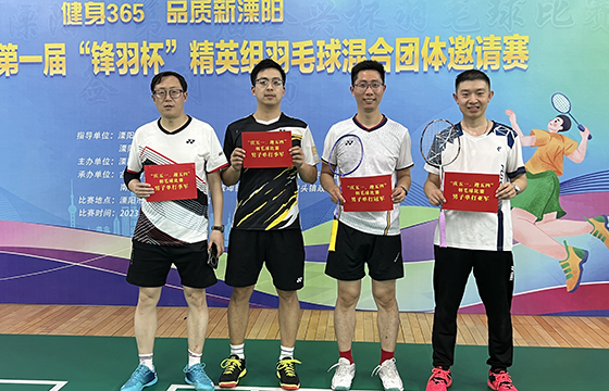 1715325563297015C59p.jpg 男子單打頒獎.jpg